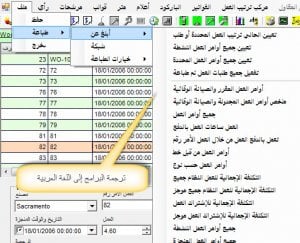 arabic cmms software